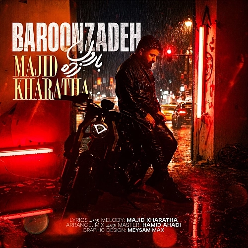 Cover artwork for Baroon Zadeh by Majid Kharatha